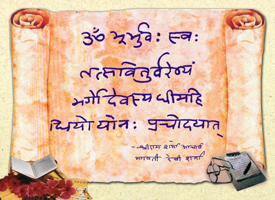 5 Interesting Ramayana Facts That Will Blow Your Mind 5 GuruDev Gayatri Mantra