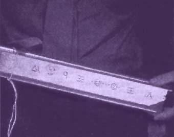 Roswell Testimony Reveals Name Of Reverse Engineering Program Applied To Alien Spacecraft 4 roswell debris hieroglyphs