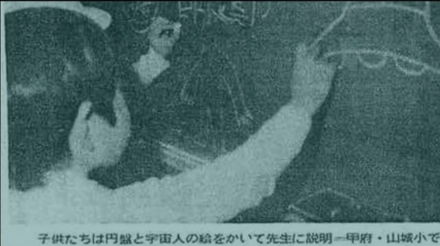 The Alien Encounter Of Masato Kawano and Katsuhiro Yamahata With Fanged Alien Humanoids In Kofu, Japan