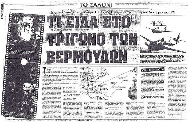 Bermuda Triangle UFO