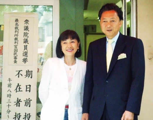 Miyuki Hatoyama with her husband and former Japan’s Prime Minister Yukio Hatoyama
